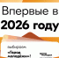Елец борется за звание «Города молодёжи» - Знамя Октября