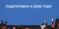 Игорь Артамонов озвучил итоги Народной программы на конференции реготделения «Единой России» - Знамя Октября