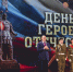 Память Героев Отечества почтили в Липецке - Знамя Октября