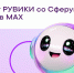 Энциклопедия РУВИКИ появилась в Сферуме - Знамя Октября