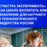 «Культура эксперимента» в школах – основа будущих научных открытий - Знамя Октября