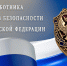 Руководители региона поздравили сотрудников и ветеранов управления ФСБ с Днём работника органов безопасности РФ - Знамя Октября