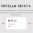 Третья точка притяжения талантов появится в Липецкой области - Знамя Октября