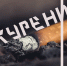 Никотиновая ловушка: как не стать её пленником - Знамя Октября