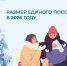 С 1 января единое пособие Отделение СФР по Липецкой области выплачивает в новом размере - Знамя Октября