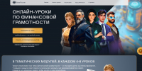 Защититься от мошенников в Интернете липецким школьникам и студентам помогут супергерои - Знамя Октября