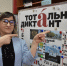 Акция «Тотальный диктант – 2026» - Знамя Октября