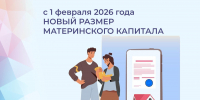 Размер материнского капитала увеличился в Липецкой области 1 февраля - Знамя Октября