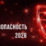 Семинар-тренинг по кибербезопасности для промышленных предприятий пройдет в Липецке - Знамя Октября