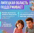 В 2026 году в регионе введена новая выплата на компенсацию аренды жилья для родителей до 35 лет - Знамя Октября