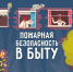 В Липецкой области во время пожара в частном доме погиб 44-летний мужчина - Знамя Октября