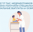 Более 7,7 тысячи медработников из Липецкой области получили специальные выплаты от регионального Отделения СФР - Знамя Октября