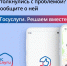 Липецкая область – в топе регионов по работе на Платформе обратной связи - Знамя Октября