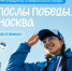 СТРАЖИ ПАМЯТИ! - Знамя Октября