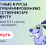 Бесплатные курсы программирования и ИИ ждут липецкую молодежь - Знамя Октября
