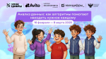 На длинных выходных липецкие школьники смогут прокачать навыки в ИТ