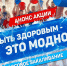 Массовое обливание холодной водой состоится в Липецке 22 февраля 2026 года - Знамя Октября