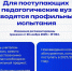 Внесены изменения в перечень вступительных испытаний при приёме на обучение по образовательным программам - Знамя Октября