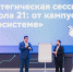 В Липецке обсудили развитие экосистемы «Школы 21» - Знамя Октября