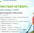 Жителей Липецка приглашают на субботник: «Чистый четверг» пройдет 26 марта - Знамя Октября
