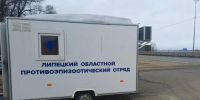 Ветеринарная служба Липецкой области держит ситуацию под контролем - Знамя Октября