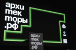 Липчан приглашают на восьмой поток программы Архитекторы.рф