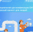 Реализацию программы социальной догазификации СНТ обсудили в Росреестре. - Знамя Октября