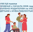 С января ОСФР по Липецкой области оплатило более 5,5 тыс. дополнительных выходных по уходу за детьми с инвалидностью - Знамя Октября