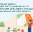 Более 2,4 тысячи семей региона получают ежемесячную выплату из маткапитала от Отделения СФР по Липецкой области в 2026 г - Знамя Октября