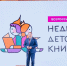 Жители Липецкой области расскажут о семейном чтении на конкурсе Общества «Знание» - Знамя Октября