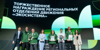 Липецкое отделение «Экосистемы» признано лучшим в России по итогам 2025 года - Знамя Октября