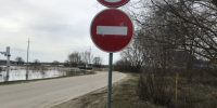 Внимание! Временное перекрытие дороги в Добровском округе - Знамя Октября
