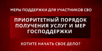 В Липецкой области ветераны СВО получают комплексную поддержку для запуска собственного бизнеса - Знамя Октября