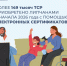 Более 149 тысяч технических средств реабилитации приобрели жители Липецкой области по электронным сертификатам в 2026-ом - Знамя Октября