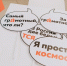 Липецкие школьники присоединятся к проекту "Недиктант. Дети" в рамках "Тотального диктанта" - Знамя Октября