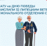 ОСФР по Липецкой области перечислит ко Дню Победы выплату 32 ветеранам Великой Отечественной войны - Знамя Октября