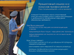 Вместо штрафов — «умная» профилактика с помощью нейросетей.