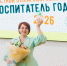 Липчанка Светлана Толстых победила в областном конкурсе «Воспитатель года — 2026» - Знамя Октября