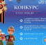Голос Победы: партпроект «Крепкая семья» запускает творческий конкурс - Знамя Октября