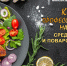 14 мая в Липецке определят лучшего повара и повара-кондитера! - Знамя Октября