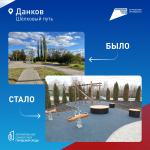 Решайте, как преобразится наш регион!