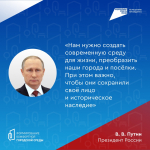 Решайте, как преобразится наш регион!