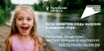 Комфорт в дикой природе: 77% россиян отмечают улучшение туристической инфраструктуры в нацпарках