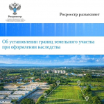 При оформлении наследства на земельный участок и жилой дом необходимо убедиться, что участок имеет установленные границы.