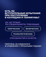 20 июня во всех профессиональных образовательных организациях начался прием документов