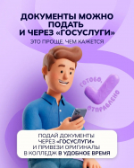 20 июня во всех профессиональных образовательных организациях начался прием документов