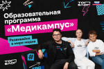 Липчане могут стать участниками образовательной программы «ТопБЛОГ»