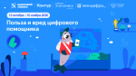 Школьникам Липецкой области расскажут об ответственном использовании ИИ